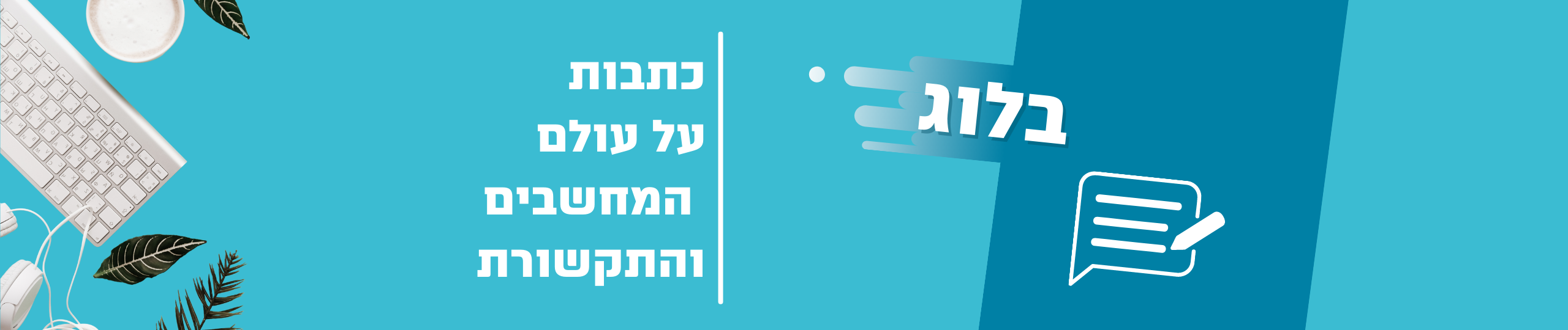 בלוג סקופאיט כתבות ותוכן על עולם המחשוב 